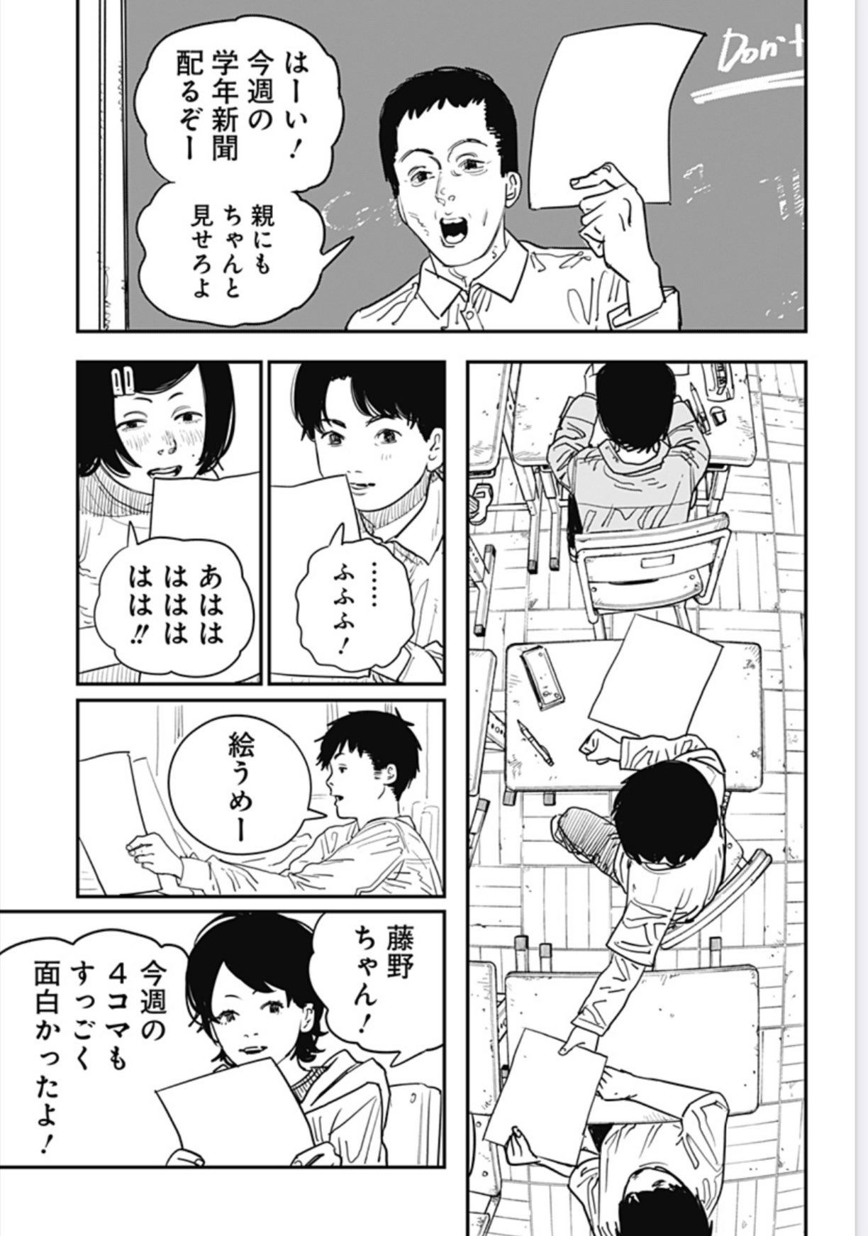ルックバック フライヤー 第2弾 藤本タツキの通販 by ジーエス