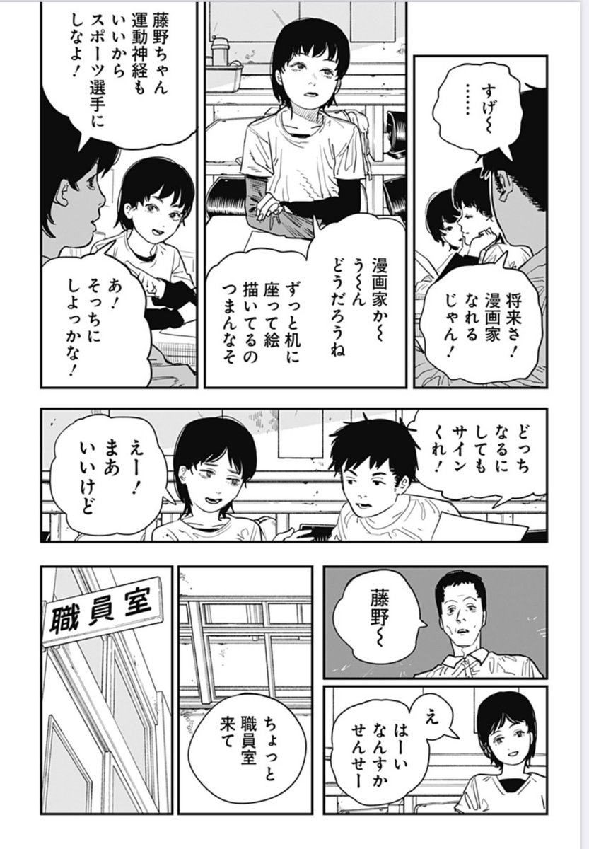 藤本タツキ先生の ルックバック を読んだ漫画家さんたちの反応 Togetter 藤本タツキ先生の ルックバック を読んだ漫画家さんたちの反応 Togetter
