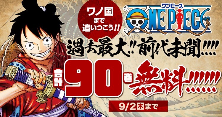One Piece コナンがもうすぐ100巻到達 ほかにどんな作品がある 100巻以上刊行しているマンガまとめ Twitter