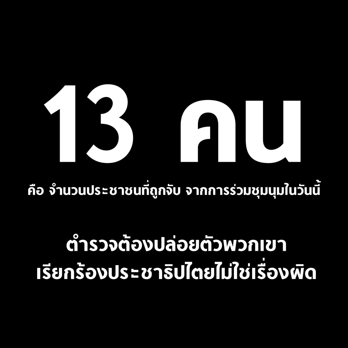 บอล ธนวัฒน์ วงค์ไชย tweet media