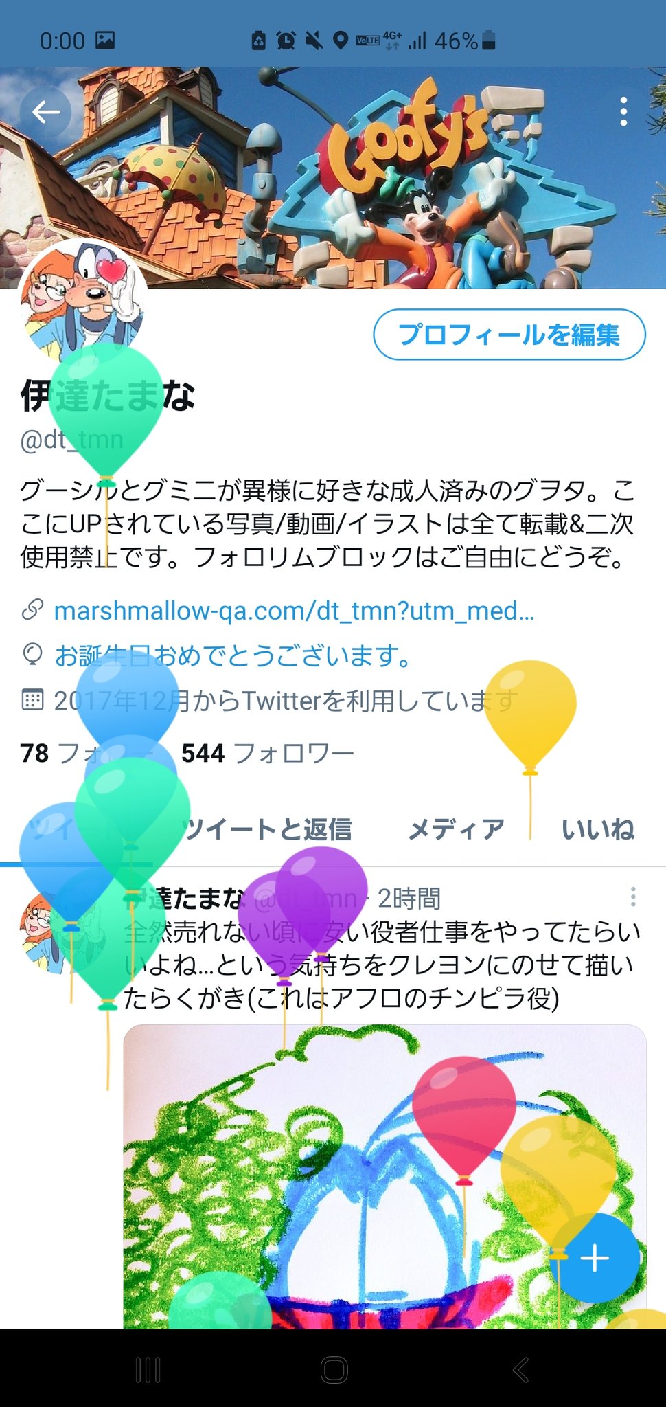 تويتر 𝙈𝙊𝙉𝘼 على تويتر Dt Tmn たまなさんお誕生日おめでとうございます 今日という日が良い1日 になりますように