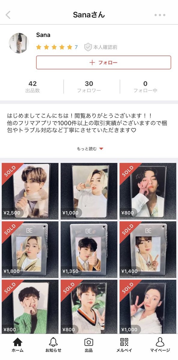 BTS トレカ テヒョン テテ V 公式 トレカ 偽物 コピー 非公式 注意喚起 BTS トレカ テヒョン テテ V 公式 トレカ 偽物 コピー 非公式