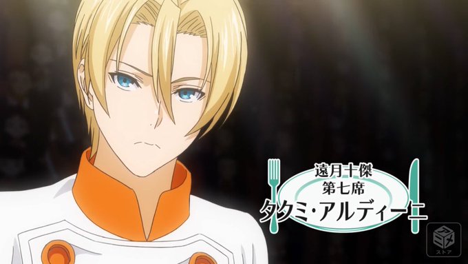 画像まとめ 食戟のソーマ 新着 14ページ目 アニメレーダー 画像まとめ 食戟のソーマ 新着 14ページ目 アニメレーダー