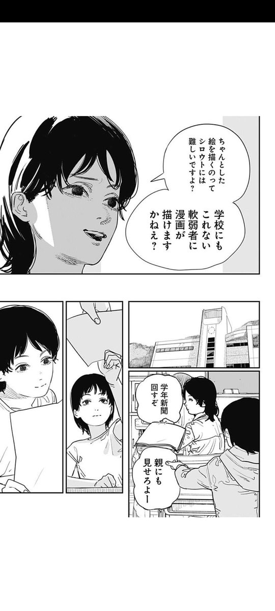チェンソーマン 藤本タツキ先生が140pを超える読み切り ルックバック を公開 Togetter
