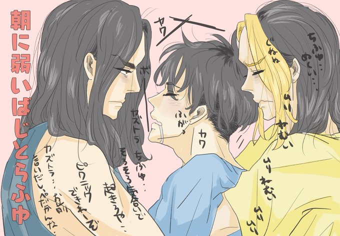 一虎くんがピクニックしたいと騒ぎ出しやろやろーてなったテンションで夜更かししてしまった次の日の朝。行けるかどうかは気合の場地さんにかかってるで。

大人になっても一緒にいるばじとらふゆ 