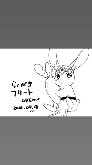 チマチマちっちゃい落書きをフリートに投稿していこうかなあと思います🥕(フリート機能使わないままだったので!) 