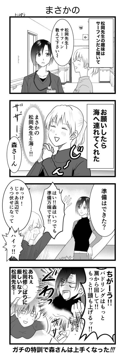 創作百合リメイク版「まさかの」 