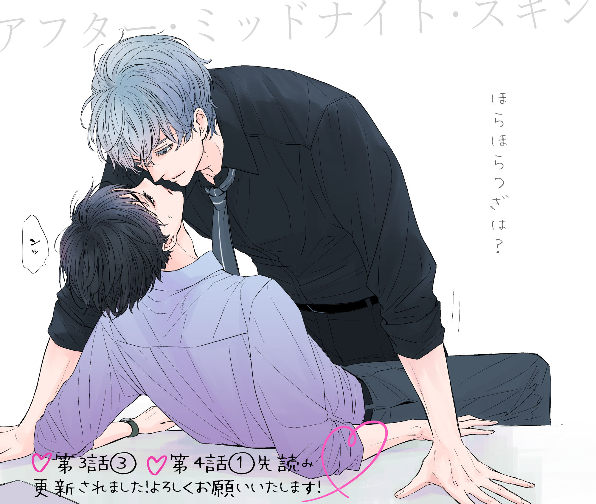 種類豊富な品揃え アフター・ミッドナイト・スキン にむまひろ BL