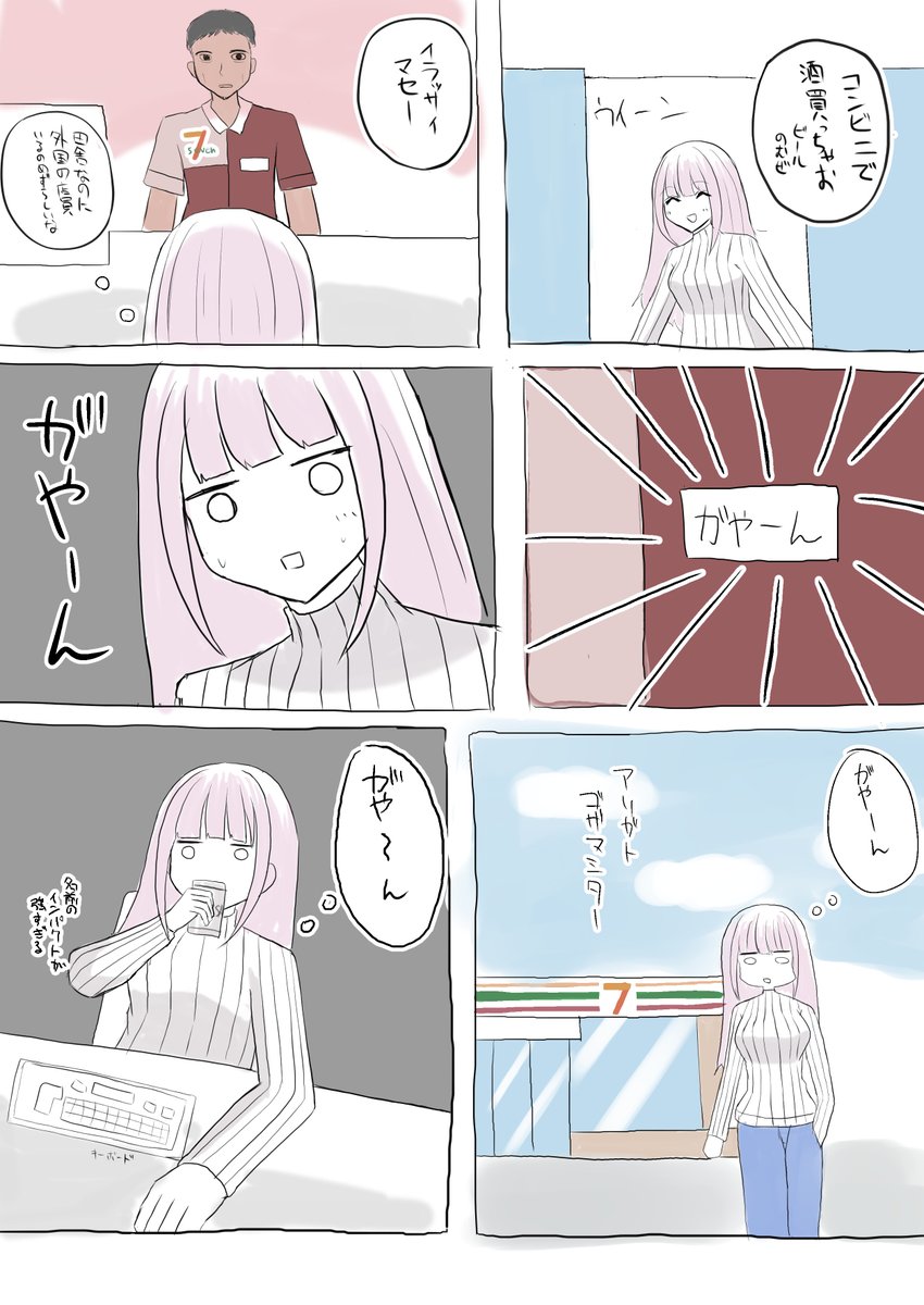 もう一か月前の事なのにいまだに覚えてるガールの日記できた 