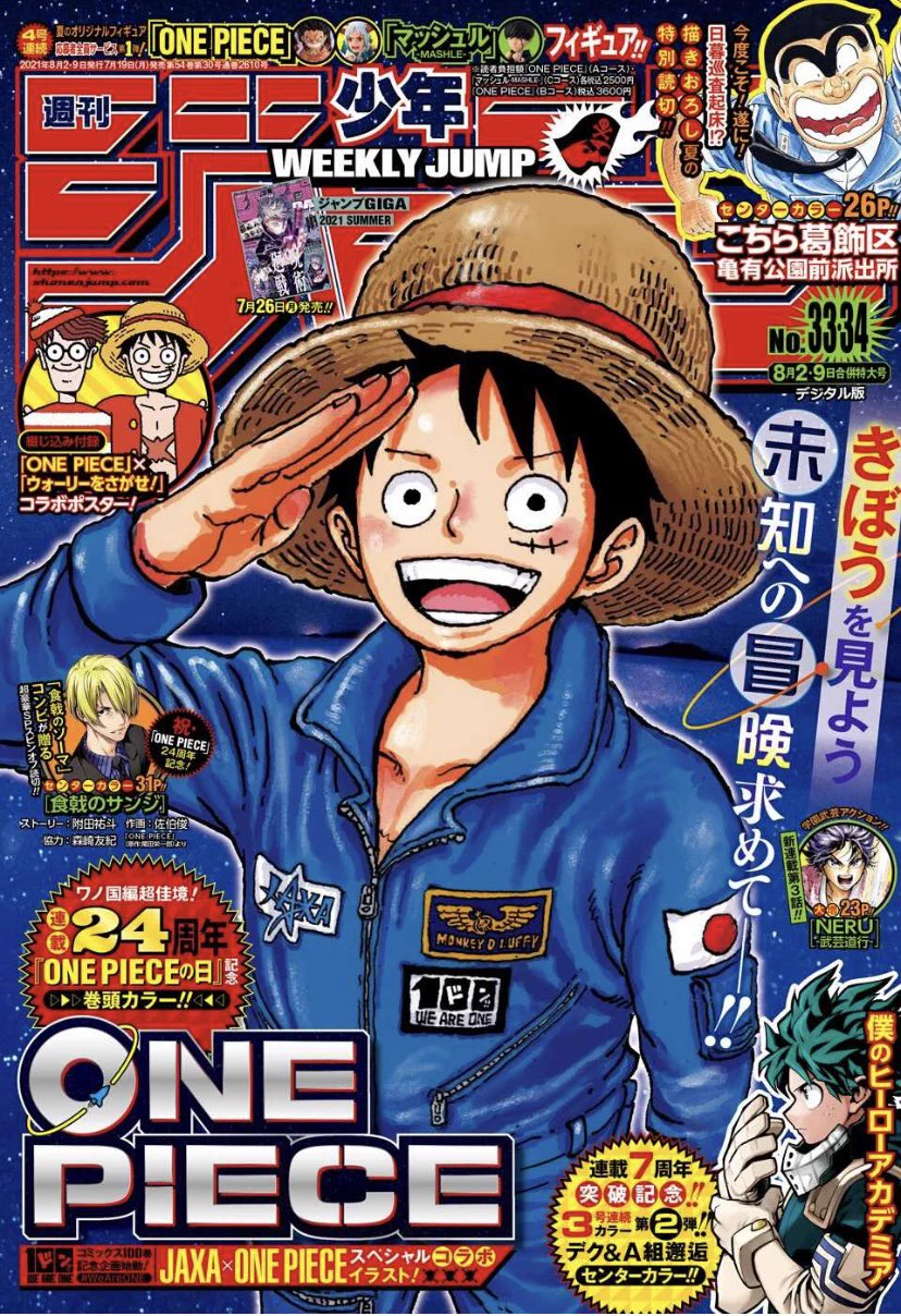 少年ジャンプ編集部 on X: 
