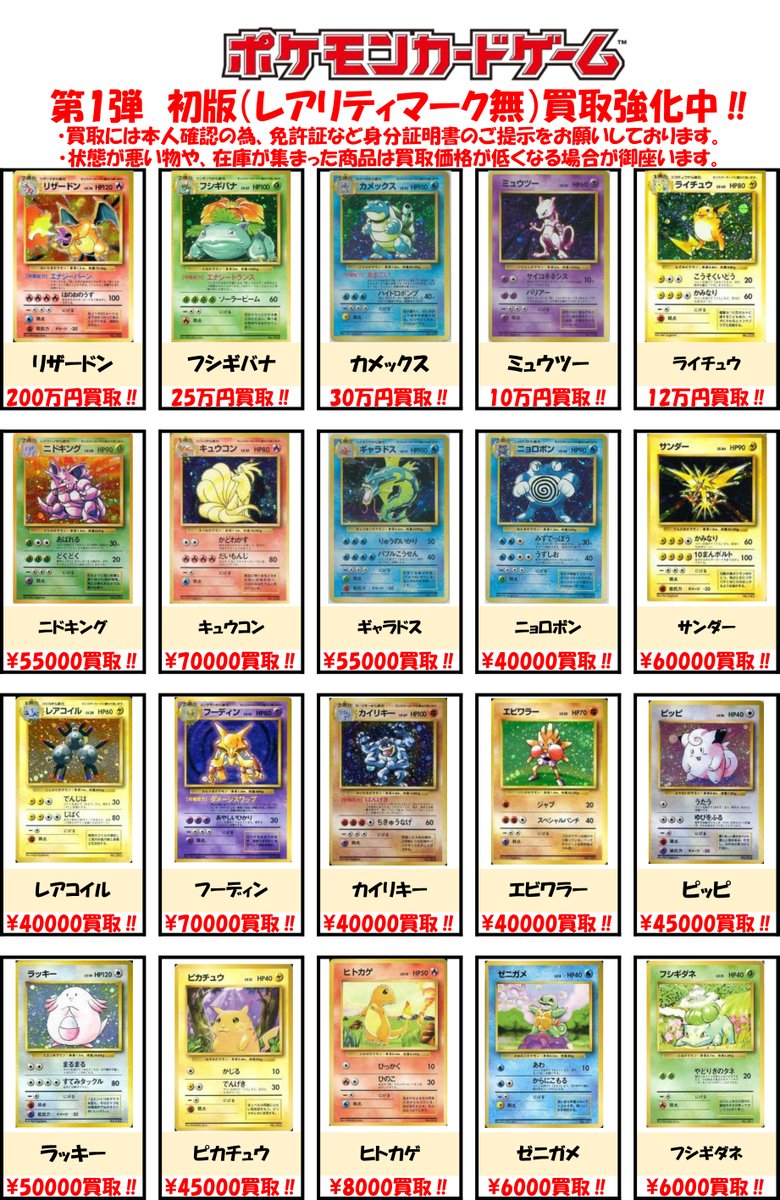 ポケカ/シングル・お好み組み合わせ購入用② 【購入コメ必須】 BM池袋 ポケモンカード on X