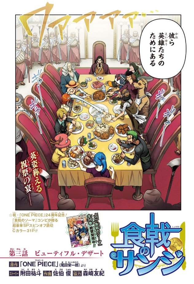 Shonen Jump News Unofficial My Hero Academia Color Page For Issue 33 34 Shonen Jump News Unofficial My Hero Academia Color Page For Issue 33 34