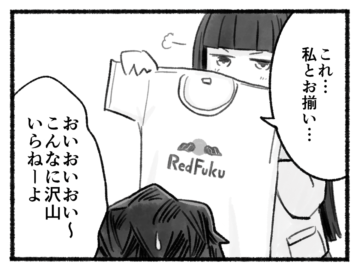 昔TLで見かけたRed Fuku 