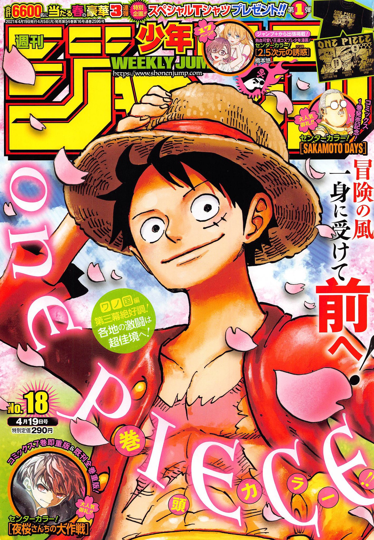 Orojapan Onepiece Official The One Piece Manga Series Volumes Have Sold Over 490 Million Copies In The World In Japan More Than 400 Million Copies Outside Japan 57 Other Countries