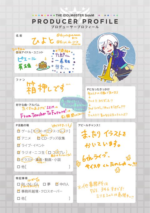 Mマスpプロフィールのtwitterイラスト検索結果 Mマスpプロフィールのtwitterイラスト検索結果