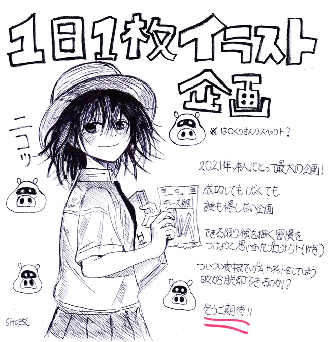 イラストです
没企画
笑 