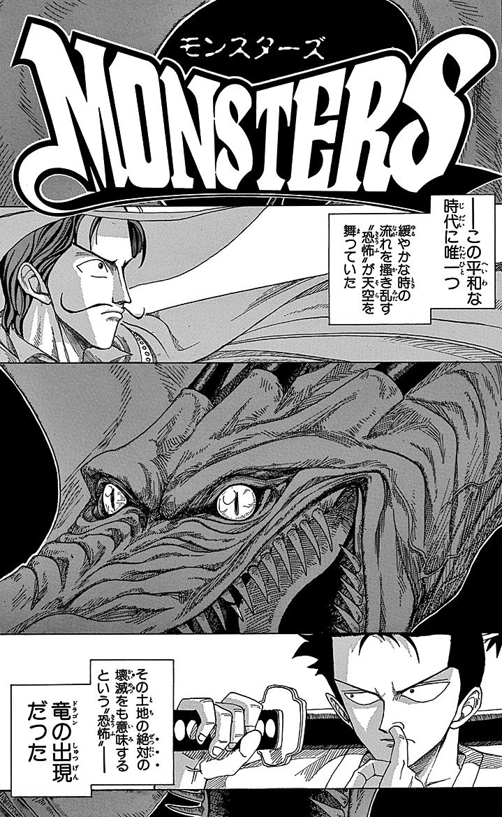 ワンピース リューマはゾロの先祖 本名や強さまで徹底解説 2ページ目 Selvy