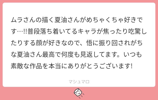 褒められると調子にのります、 