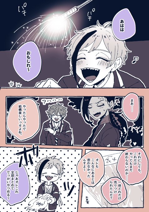 🏀部が花火して大騒ぎしてるだけ② 