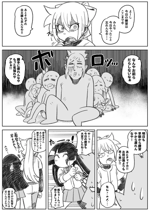 昨年怪物だった女 