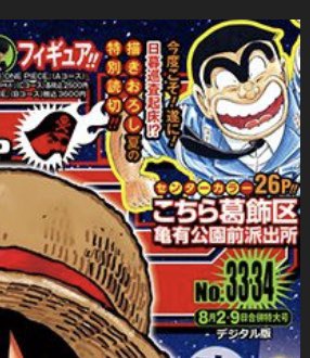 やーばい もう 涙出たよ 今週こち亀が復活で例のキャラが登場なので 是非読んでほしいー 話が感動する オリンピック ジャンプpic Twitter Com Lghtyjcj3z Arrrrrrrraa Cocotbodol