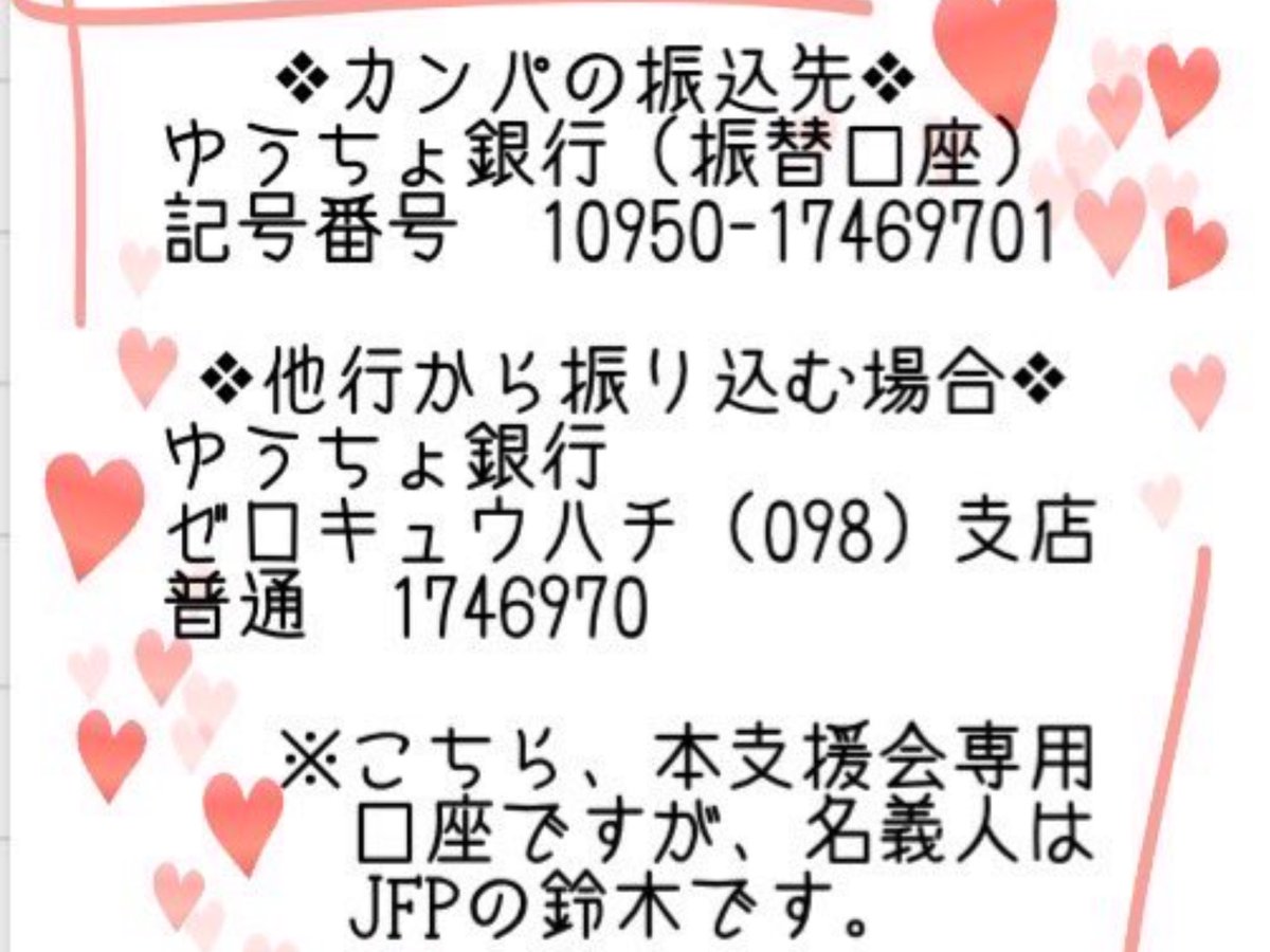 MiwaJustice's tweet photo. 【カンパのお願い】パトちゃんは昨年の秋に仮放免され、千葉のお兄さん家族と同居していましたが、東京への通院、友人や親戚に会いに行くのも入管の許可が必要です。東京への引っ越しを強く希望しており、JFPでは彼女の住居を用意するためカンパを募ることにしました。ご支援を宜しく願い致します。 https://t.co/42PnlQLfL8
