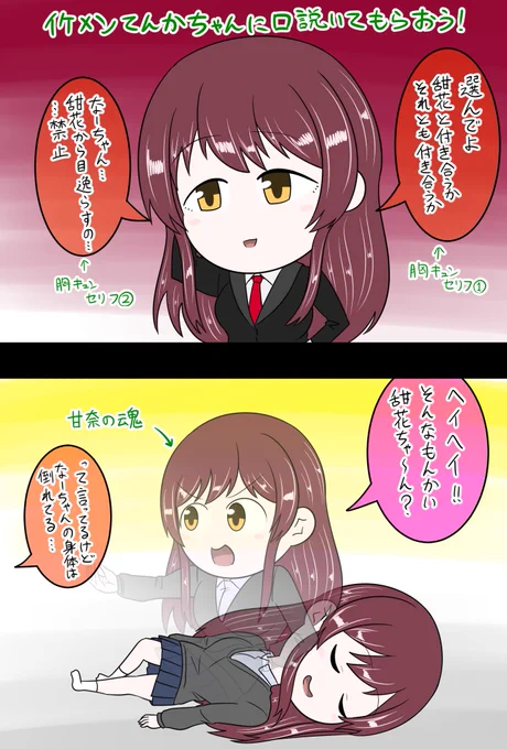 大崎甜花 大崎甘奈「口説いてもらおう」 