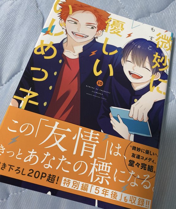 A List Of Tweets Where もすこ Was Sent As 微妙に優しいいじめっ子 1 Whotwi Graphical Twitter Analysis A List Of Tweets Where もすこ Was Sent As 微妙に優しいいじめっ子 1 Whotwi Graphical Twitter Analysis