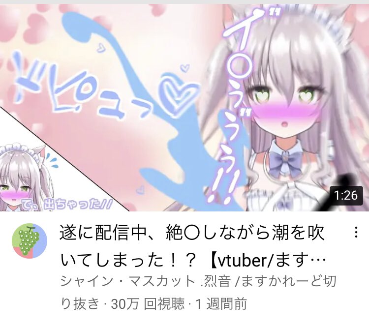 オススメにスゴイの流れて来た😅 は、は、は。。😅 遂に配信中、絶〇し ...