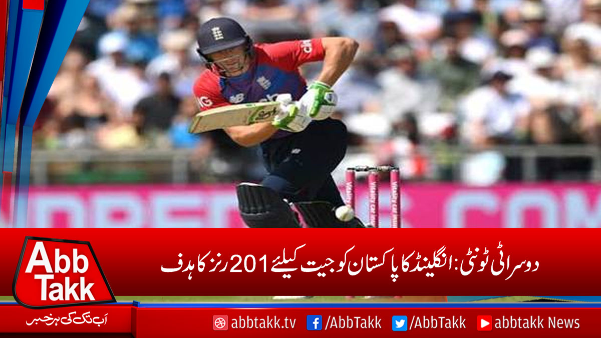 AbbTakk's tweet photo. https://t.co/QeiBiHlKtP
#ENGvPAK #SecondT20I https://t.co/DAnlcchipv