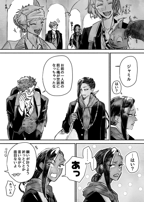 ト先輩とじゃみうくん。イベントとかパソストの話とか踏まえてます。じゃみうくんと先輩の組合せが好き…☺️ 