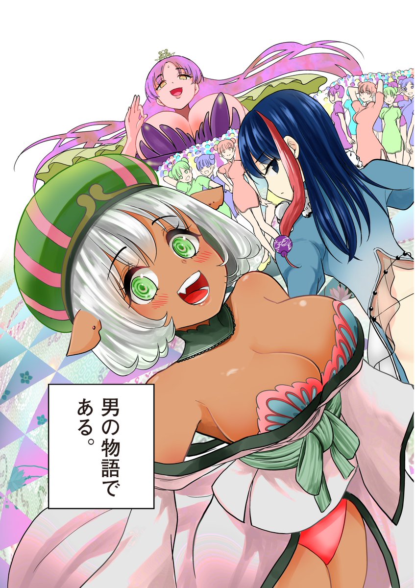 そして煩悩☆西遊記3巻発売記念という事で1話をまた上げさせて頂きます。
1/8 