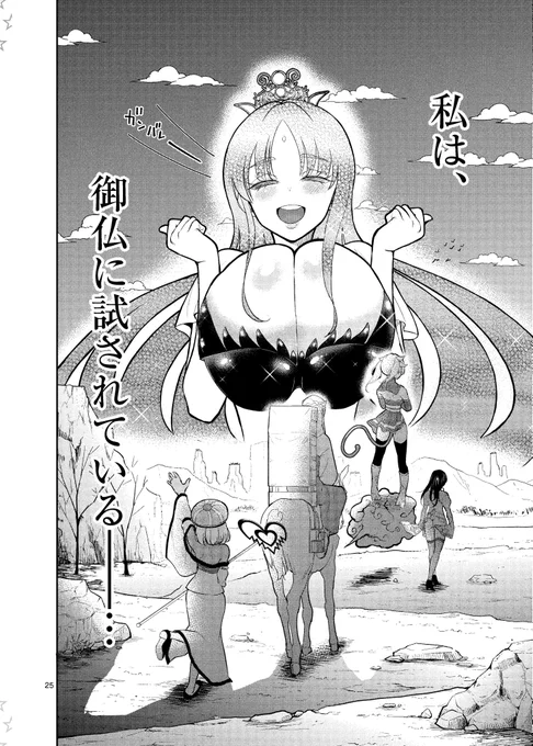 7/8  あれ?間違ったわ。 8/8もこれです 