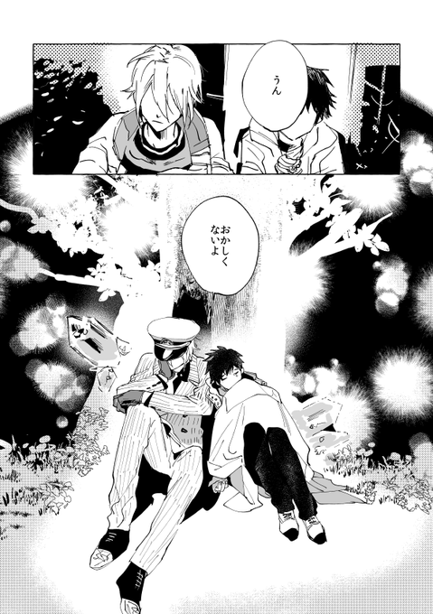 オーエンとおれ(3)全12P 