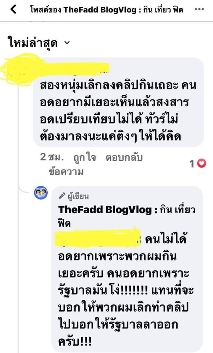 nypk24429's tweet image. มึงหัดโทษรัฐบาลบ้างเหอะอีเหี้ย #ม็อบ18กรกฎา #ล้มราชวงศ์จักรี