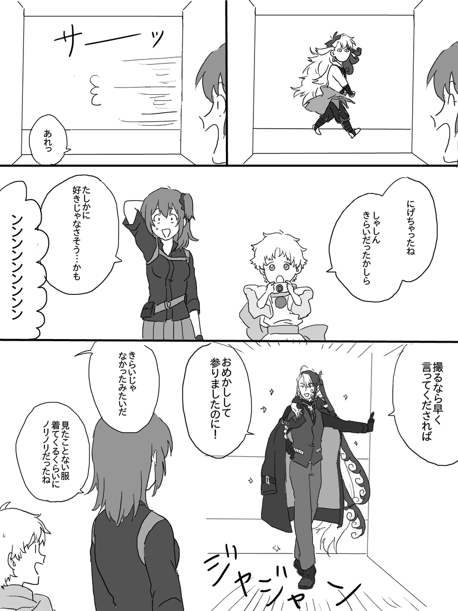 洋服の道満と写真 