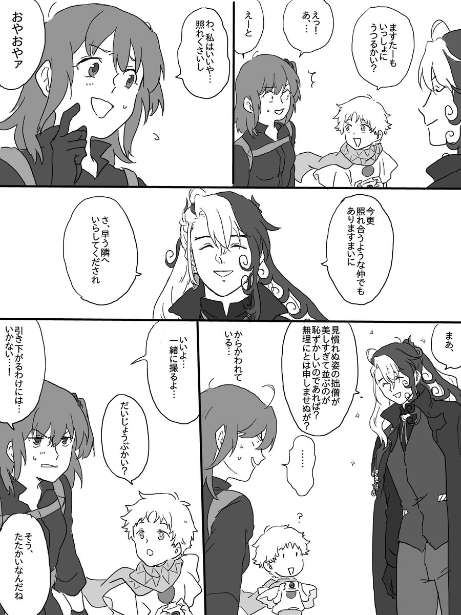 洋服の道満と写真 