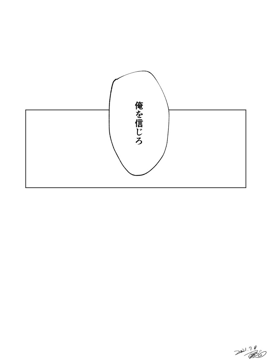 ANDのあとの捏造概念漫画です。※ネクシキ
ハピエン祈願です。。。🙏 