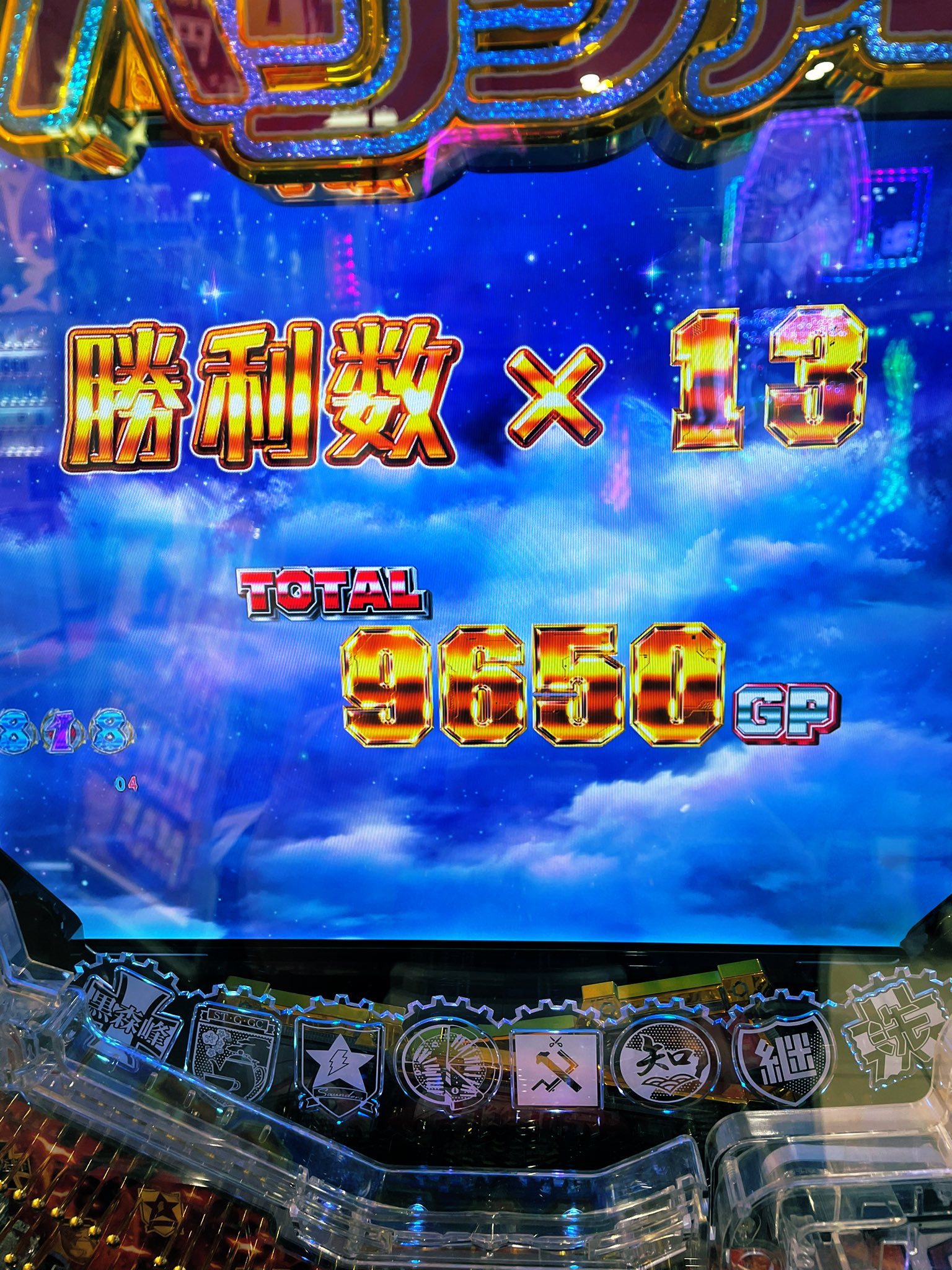 تويتر タレ على تويتر パチンコ蒼天の拳がまったくダメだったので久々にガルパンへ Rush突入して次のアタックの時に急に暗転して劇場版の音楽が流れだしミホマホのムービーが しかもs S Sって なんか37ラウンドもある ﾟdﾟ これはvストックx4を引いたって