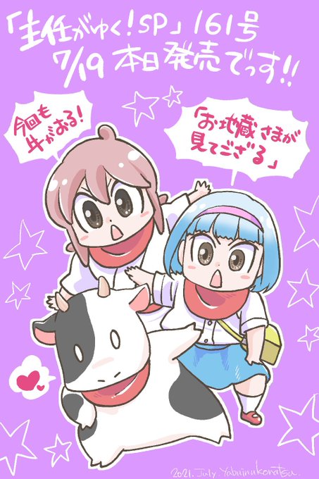 主任がゆくのtwitterイラスト検索結果 主任がゆくのtwitterイラスト検索結果