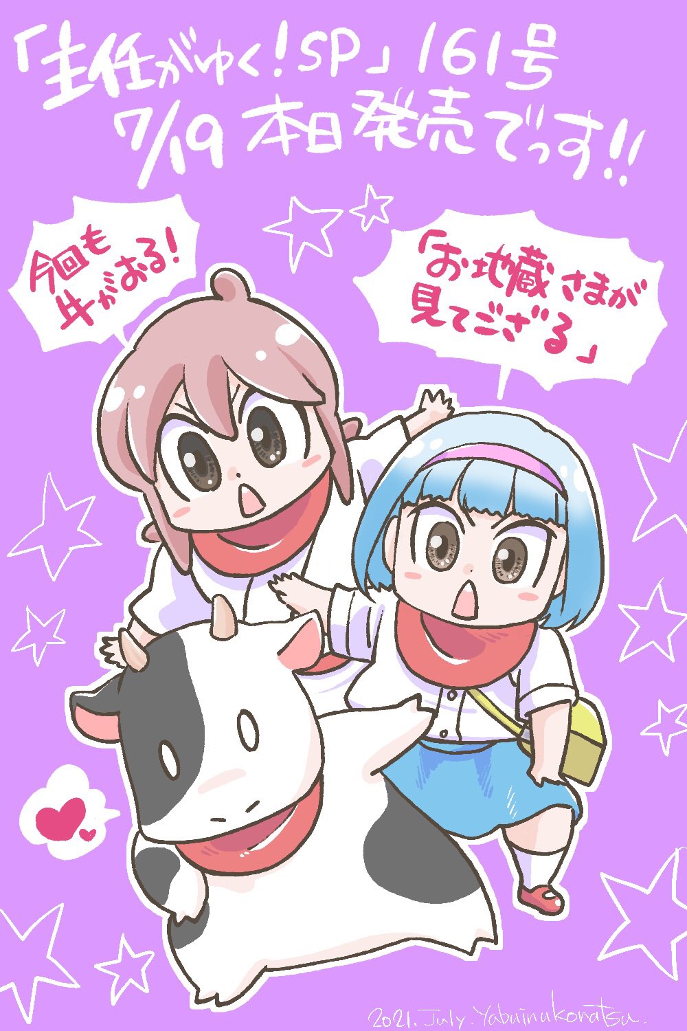 主任がゆく Hledani Na Twitteru Twitter