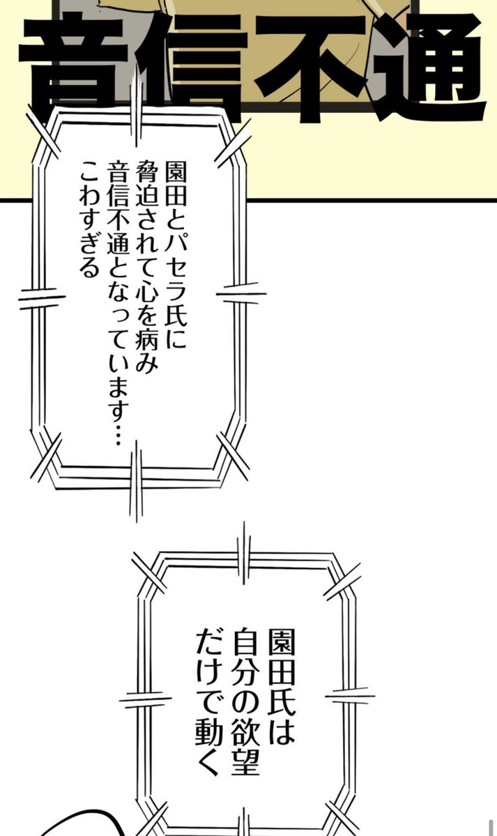 あんたのせいであっくんが自殺したよ。 5/10 