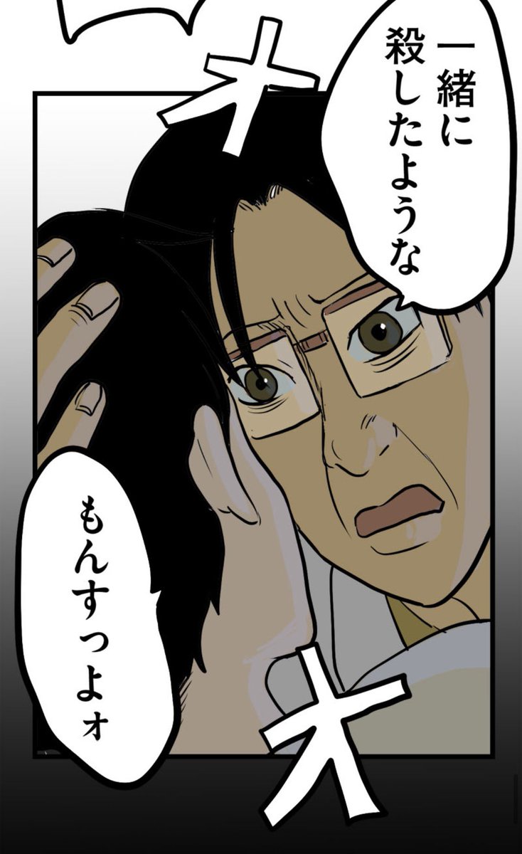 あんたのせいであっくんが自殺したよ。 6/10 