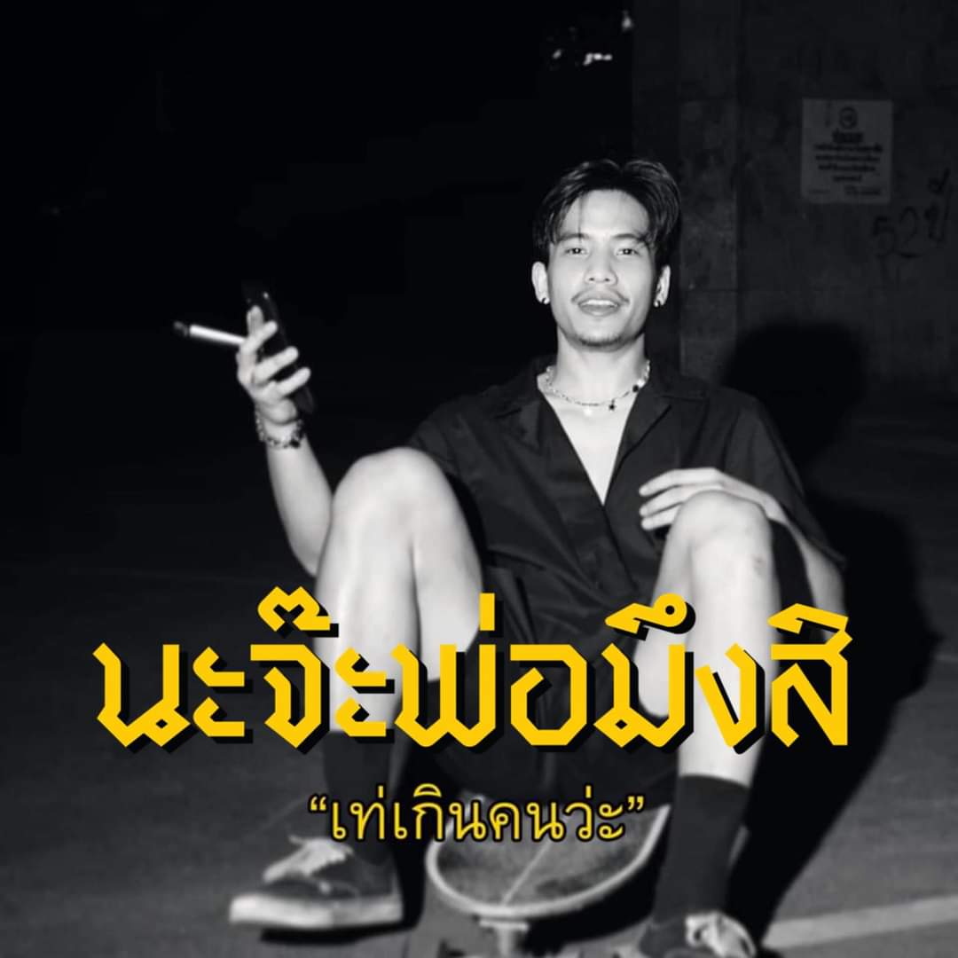 common_zg's tweet image. แจ็ค กิตติศักดิ์ ดารา call out ที่กล้าแตะเรื่องกษัตริย์ 👏👏  มาช่วยสนับสนุนกันค่ะ
ผลงานที่ผ่านมา เช่น Home ความรัก ความสุข ความทรงจำ, เกรียนฟิคชั่น, เคว้ง
#ม็อบ18กรกฎา #ล้มราชวงศ์จักรี #กษัตริย์มีไว้ทําไม