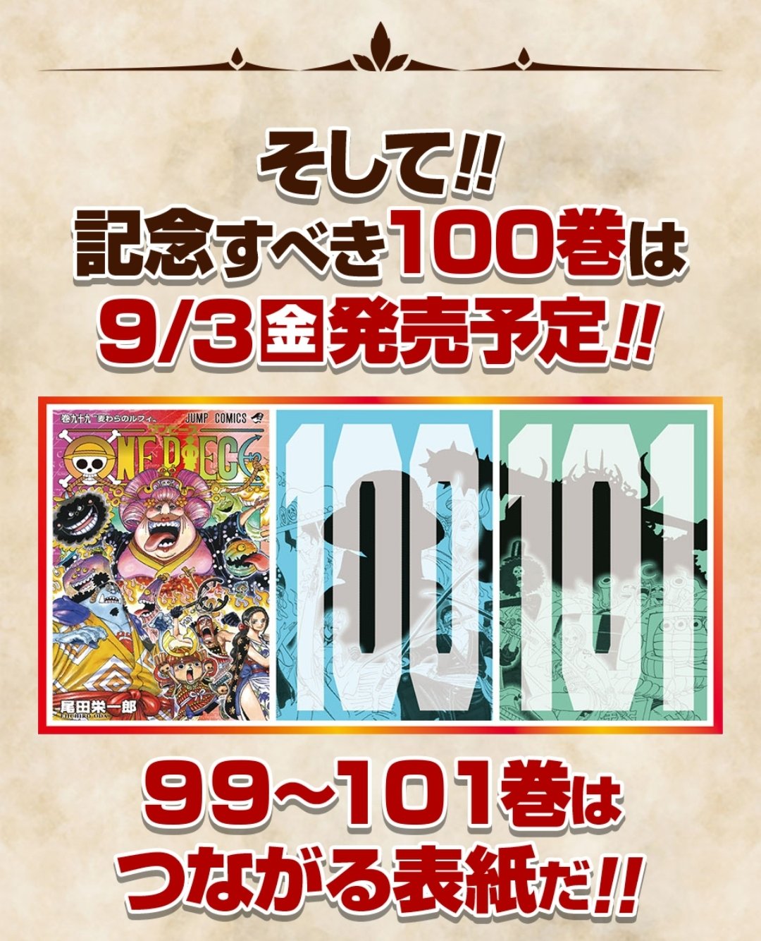 ハイジ博士 ポイ活 キャッシュレス決済 お得節約情報 Onepiece 過去最大90巻無料 1巻 32巻 7月19日 8月01日 33巻 61巻 8月02日 8月15日 62巻 90巻 8月16日 9月02日 9月3日の第100巻発売に合わせ なんと90巻無料キャンペーン