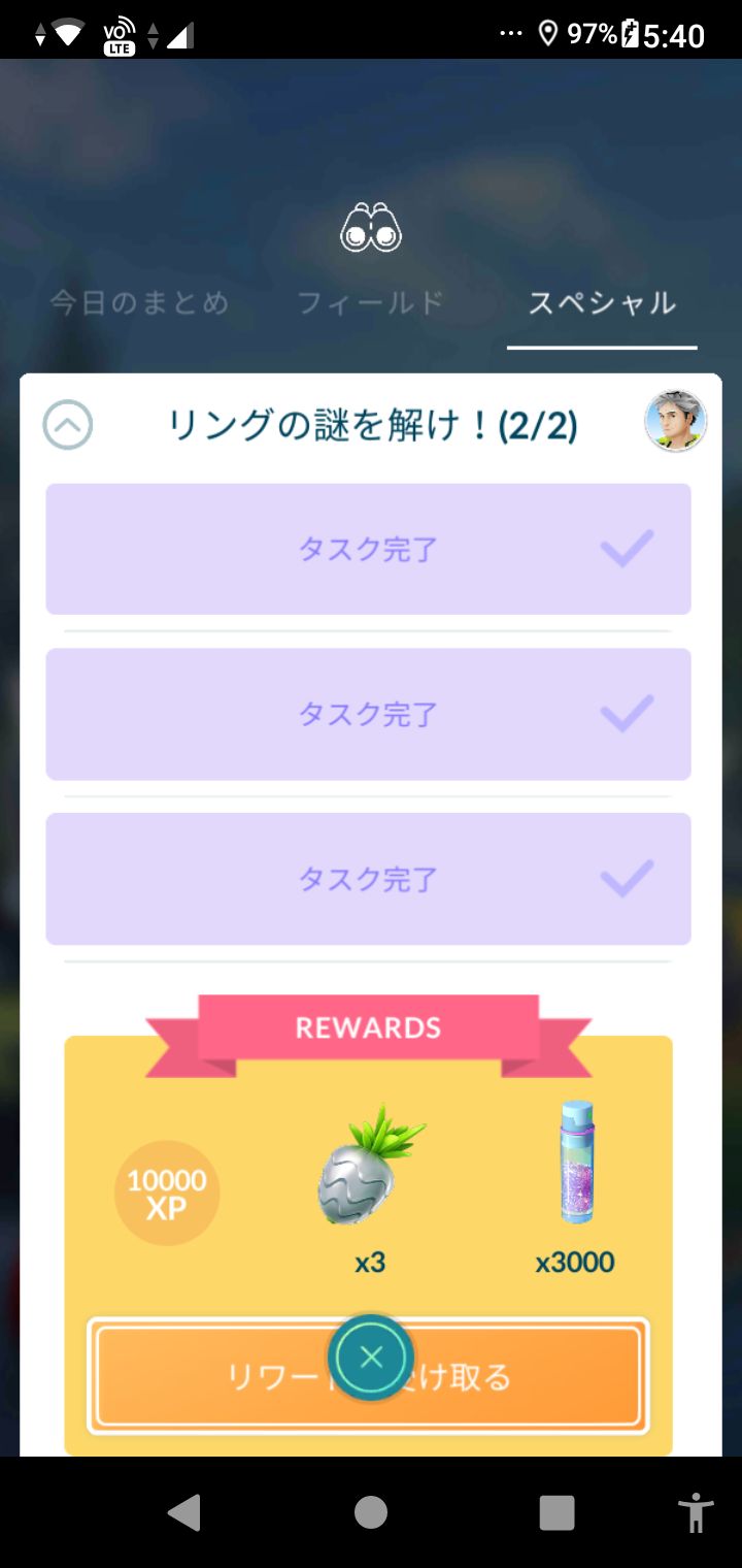 賢にぃ V Twitter ポケモンgo リングの謎を解け 先程 レイドを招待してもらえたので終了 ポケモンgo リングの謎を解け リモートレイド T Co 5pqohv2zwq Twitter