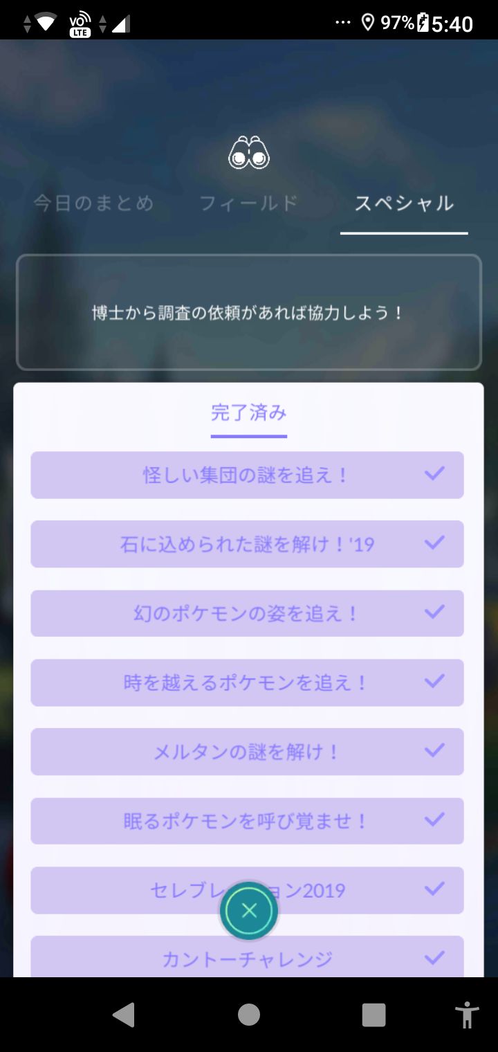 賢にぃ V Twitter ポケモンgo リングの謎を解け 先程 レイドを招待してもらえたので終了 ポケモンgo リングの謎を解け リモートレイド T Co 5pqohv2zwq Twitter