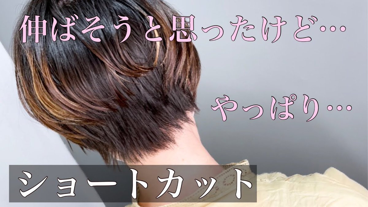 美容 情報 ポータル Curbeauty 伸ばそうと思ったけど やっぱり ショートカットにしたい 大人可愛いショートヘア に大変身 人気ヘアスタイル イメチェン ベリーショート T Co W19gi2h5jz ヘアアイロン ヘアアレンジ ヘアオイル ヘアカラー 美容 情報 ポータル Curbeauty 伸ばそうと思ったけど やっぱり ショートカットにしたい 大人可愛いショートヘア に大変身 人気ヘアスタイル イメチェン ベリーショート T Co W19gi2h5jz ヘアアイロン ヘアアレンジ ヘアオイル ヘアカラー