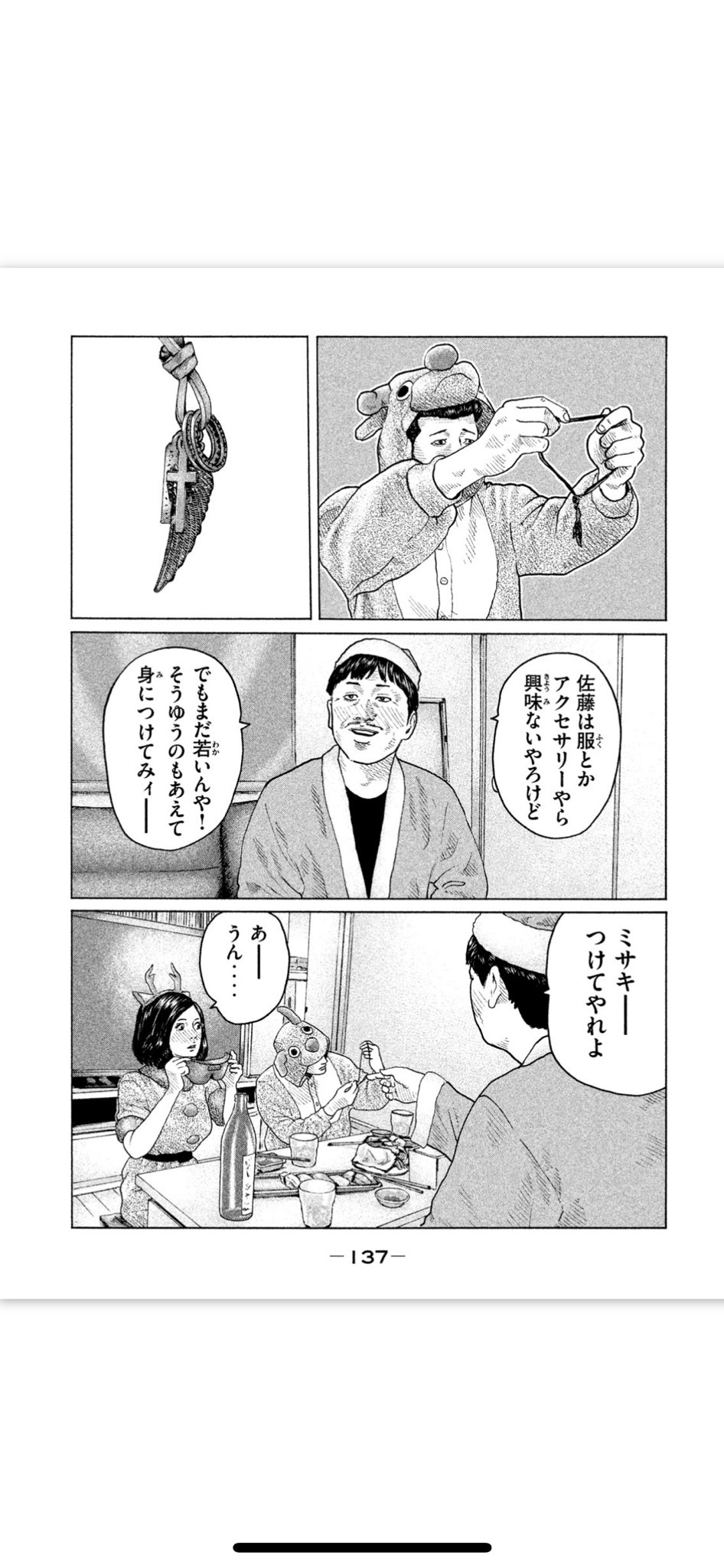 タサカ兄さん マンガ編集者 ザ ファブル 殺さない殺し屋 大ヒット上映中 ザ ファブル 全22巻 短編集 ざ ふぁぶる 全1巻 紙も電子もご贔屓に Ymkc第9 13巻 怪悪党ウツボ編をヨロのシク ヨウコにはグラス ミサキにはアイマスク
