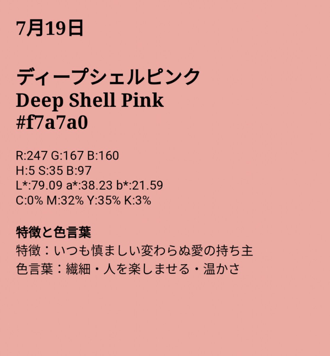 小 松 菜 親 分 K O M A T S U N A O Y A B U N S Tweet おはようございます 21年 令和3年 7月19日 旧6月10日 先負 誕生色 ディープシェルピンク 生誕祭 水野忠邦 1794 1851